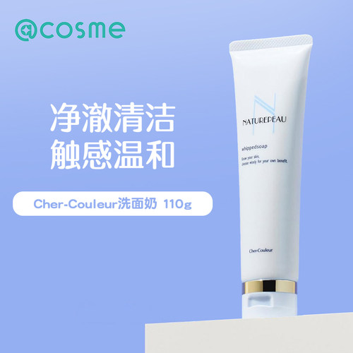 naturepeau水油平衡保湿洗面奶