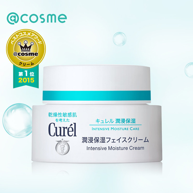 【跨境转运】 KAO/花王 cosme大赏 日本珂润润浸温和保湿面霜 40g