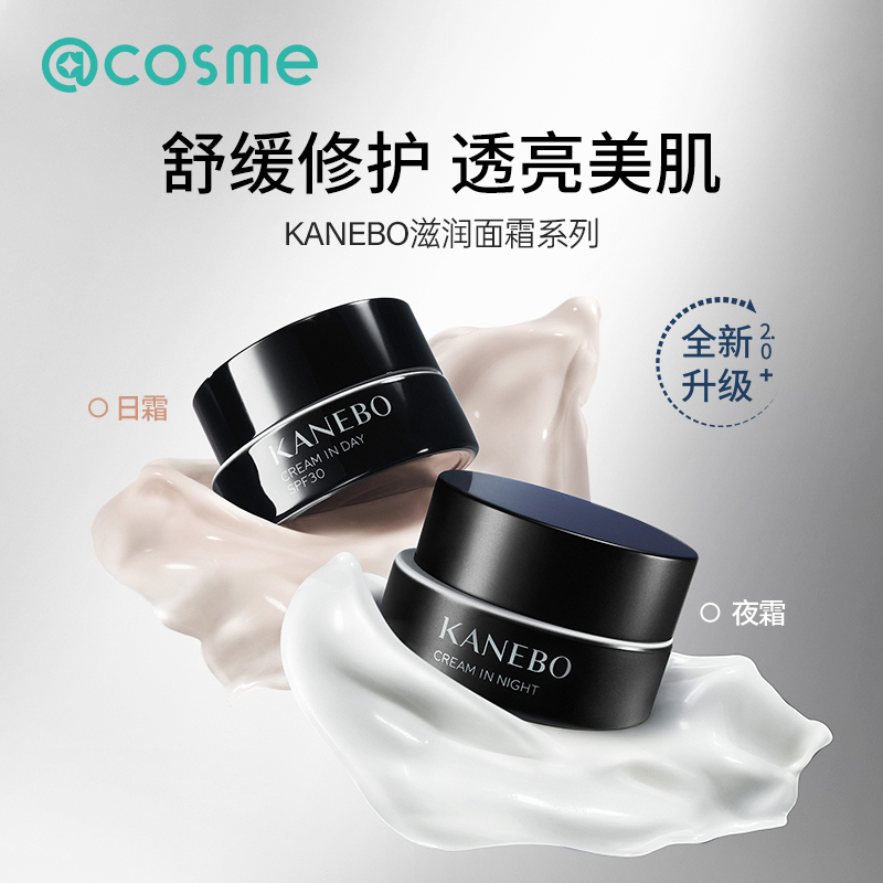 日本Kanebo/嘉娜宝面霜