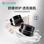 日本KANEBO佳丽宝嘉娜宝面霜黑瓶晚霜日霜补水保湿 滋润紧致修护