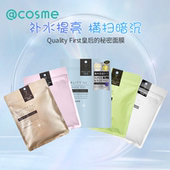 秘密面膜眼膜贴补水保湿 日本QualityFirst 皇后 烟酰胺亮白嫩肤