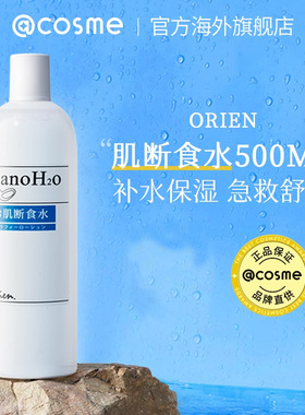 日本orien安润奈肌断食水敏感肌补水保湿湿敷化妆水500ml爽肤水