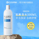 日本orien安润奈肌断食水敏感肌补水保湿 湿敷化妆水500ml爽肤水