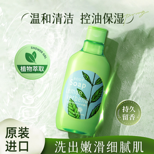 柠檬马鞭草香300ml 日本oh baby沐浴露持久留香温和清洁控油保湿