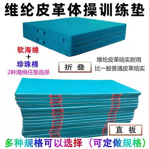 柔道垫舞蹈垫练功垫柔道海绵垫