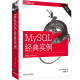 API进行编程 第三版 面向数据库初学者和专家 以及Web开发人员书籍 PHP MySQL经典 实例 使用Python Java Perl和Ruby