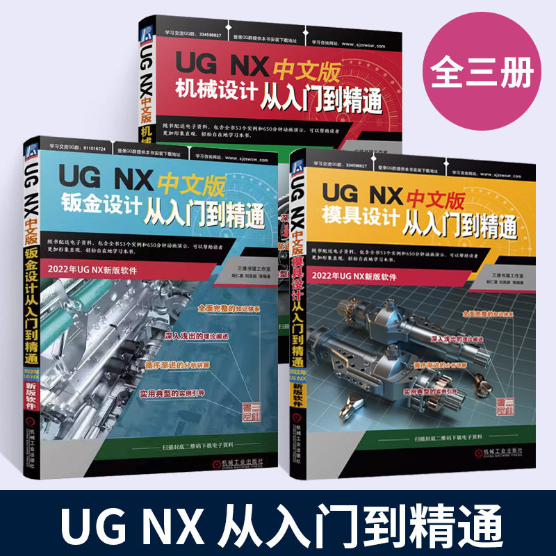 3册中文版设计入门精通机械工业