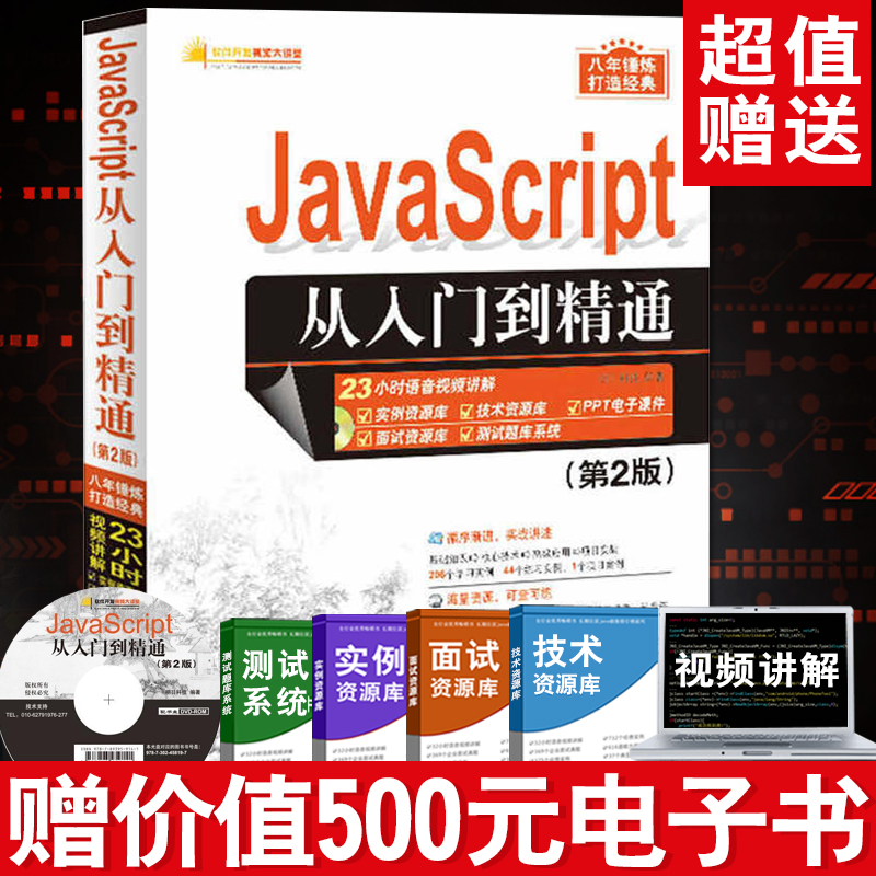javascriptȨÍþÖ¸ÄÏ