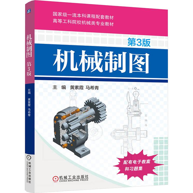 教材书籍