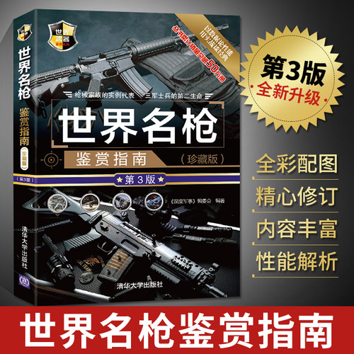 世界军事装备价格 世界军事装备图片 星期三