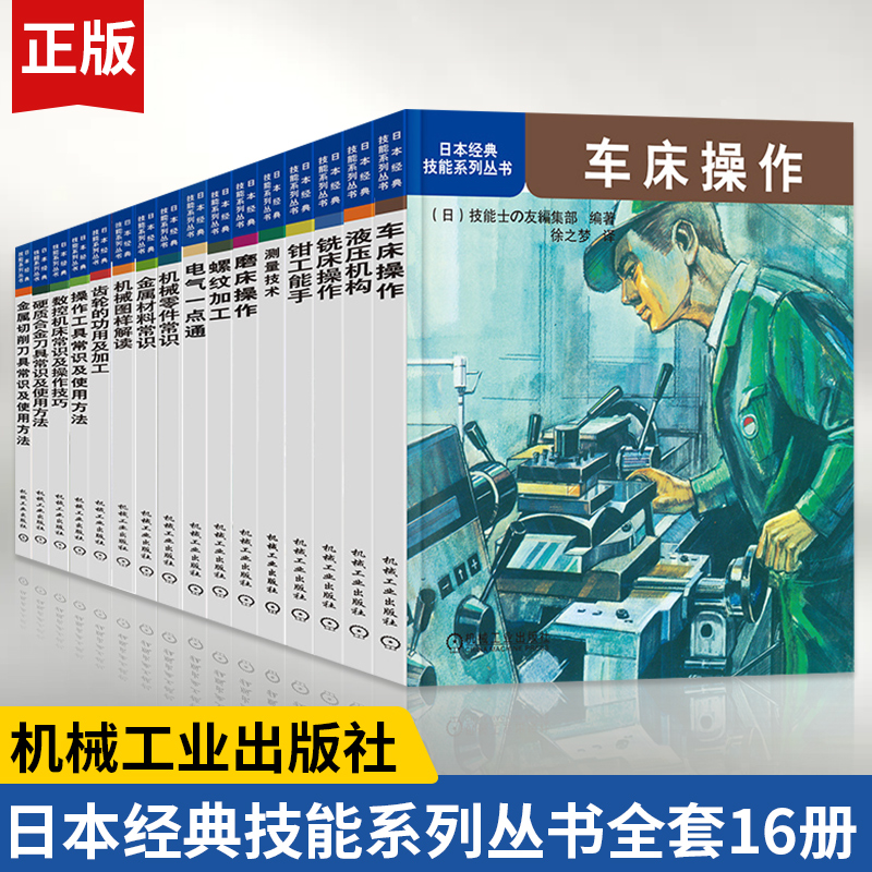 金属材料知识书籍