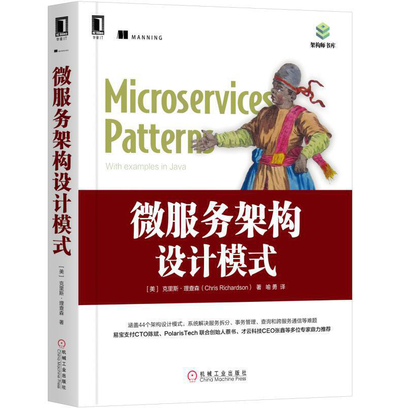 正版现货 微服务架构设计模式 克里斯理查森 架构师书库 计算机软件与程序设计数据库书籍 高级程序语言设计 微服务架构模式语言书
