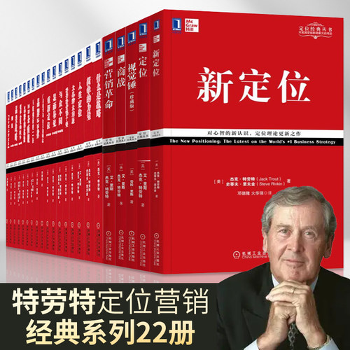 聚焦决定企业未来系列丛书