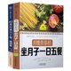 月子餐42天食谱月嫂培训实用教材手册坐月子经典 食谱产后护理书30天 月嫂营养经：坐月子一日五餐 全2册 42天经典 月子餐：视频版