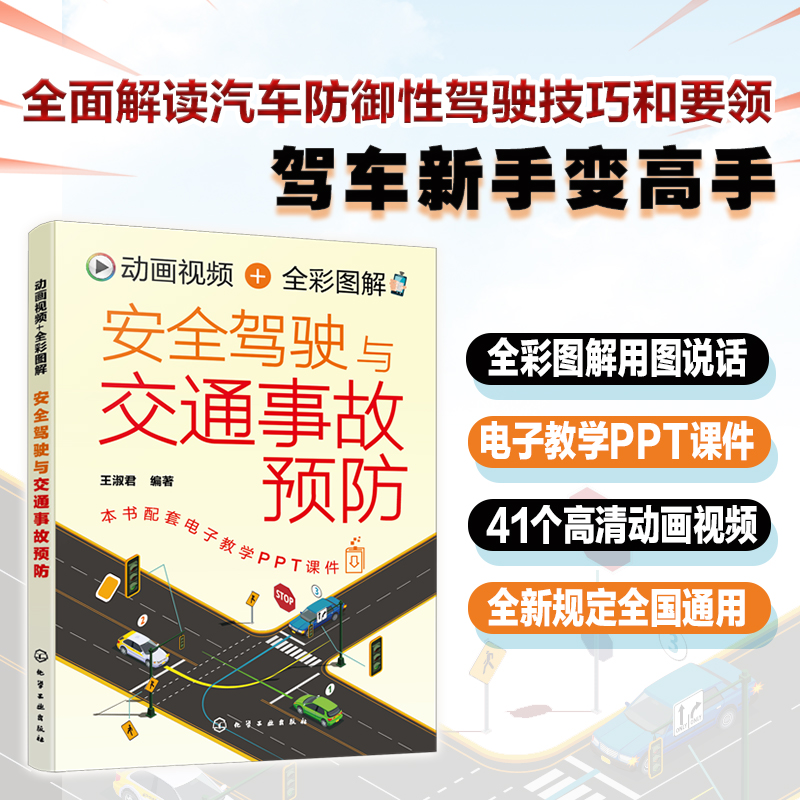 汽车驾驶培训技术