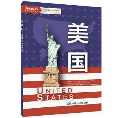 世界热点**地图-美国 中外文对照折叠两用一图遍览美国分州设色叠加地貌晕渲重要地点精确定位 美国地图