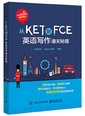 从KET到FCE英语写作通关秘籍 2020年新版青少版 fce ket考试真题阅读精讲精练核心词汇单词听力作文写作备考教材书 思维导图写作法