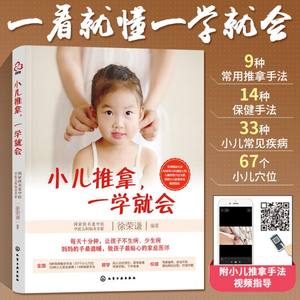 【中医推拿按摩书籍教材图片】近期584组