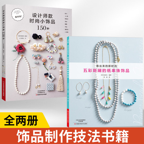 制作技法大全基础入门