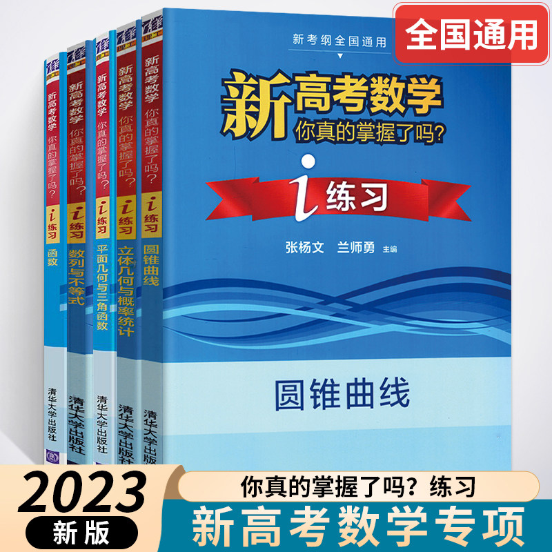 高考数学真的掌握圆锥曲线