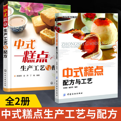 美食书籍