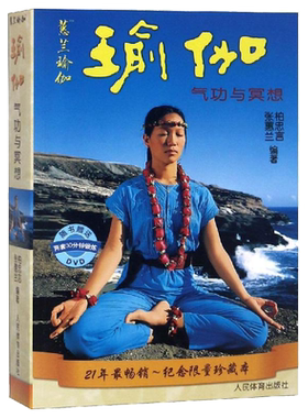 瑜伽气功与冥想yoga入门瘦身