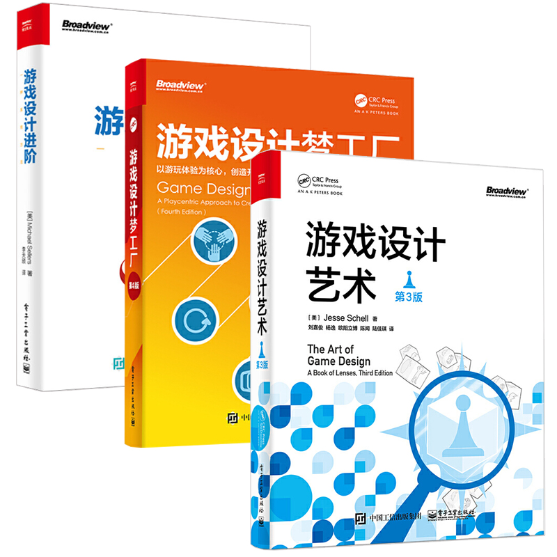 全3本 游戏设计梦工厂+游戏设计进阶一种系统方法+游戏设计艺术第3版 游