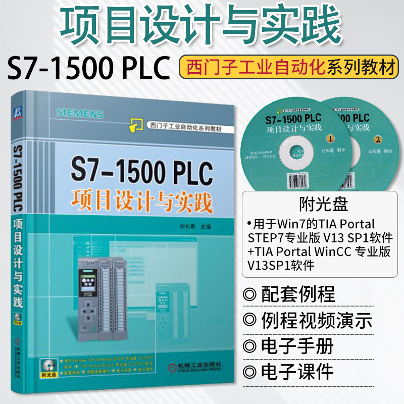 PLC入门编程教程