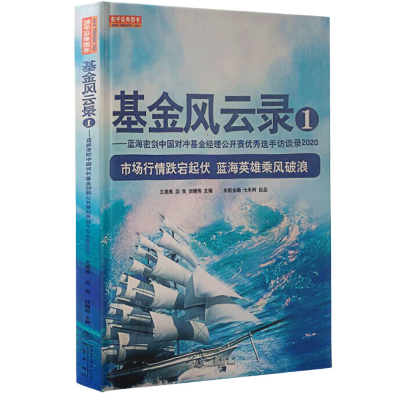 股票基金投资市场行情