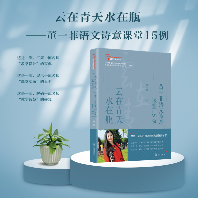 名师教学设计宝典