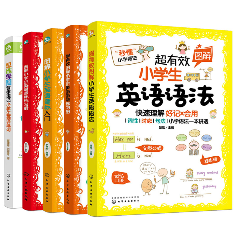 全5册 超有效图解小学生英语语法+音标入门+语法练习册+音标练习册+思维导图音律速记小学生英语单词 秒懂天天练课堂笔记小学知识