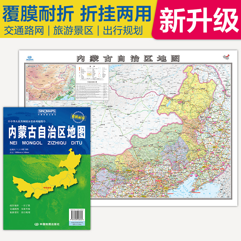 内蒙古自治区地图