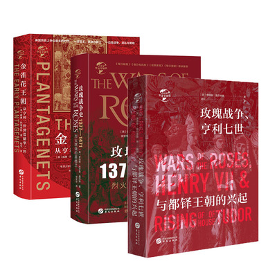 【精装十七册】华文全球欧美战争