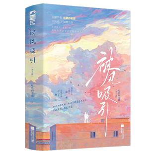 吃草 全2册 老猫著 言情小说 书排行榜实体书校园青春爱情治愈系现代都市浪漫文学高甜宠文少女初恋 被风吸引 书籍 上下册