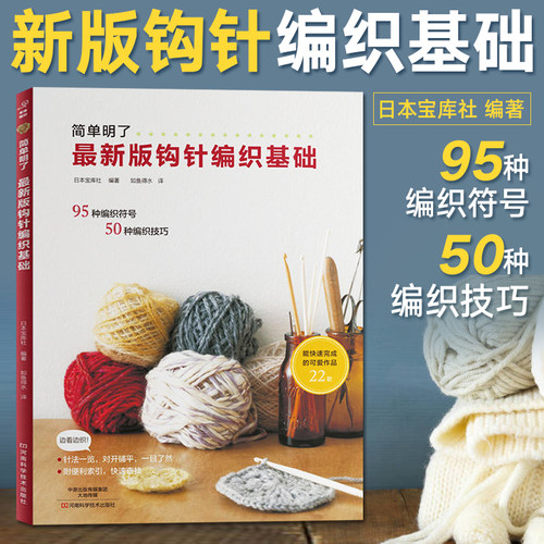 毛线编织图书价格 毛线编织图书图片 星期三