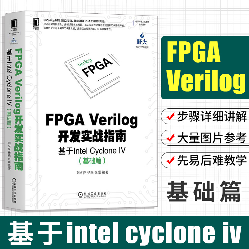 开发实战指南基于于Intel