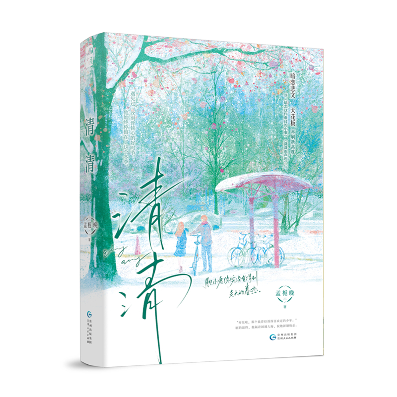 青春校园双向暗恋