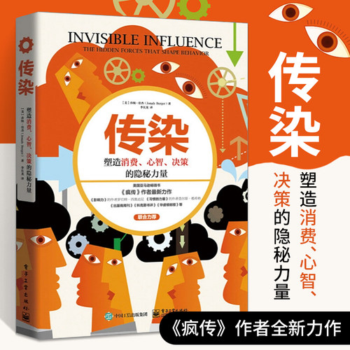 销售技巧心理学技巧畅销书籍