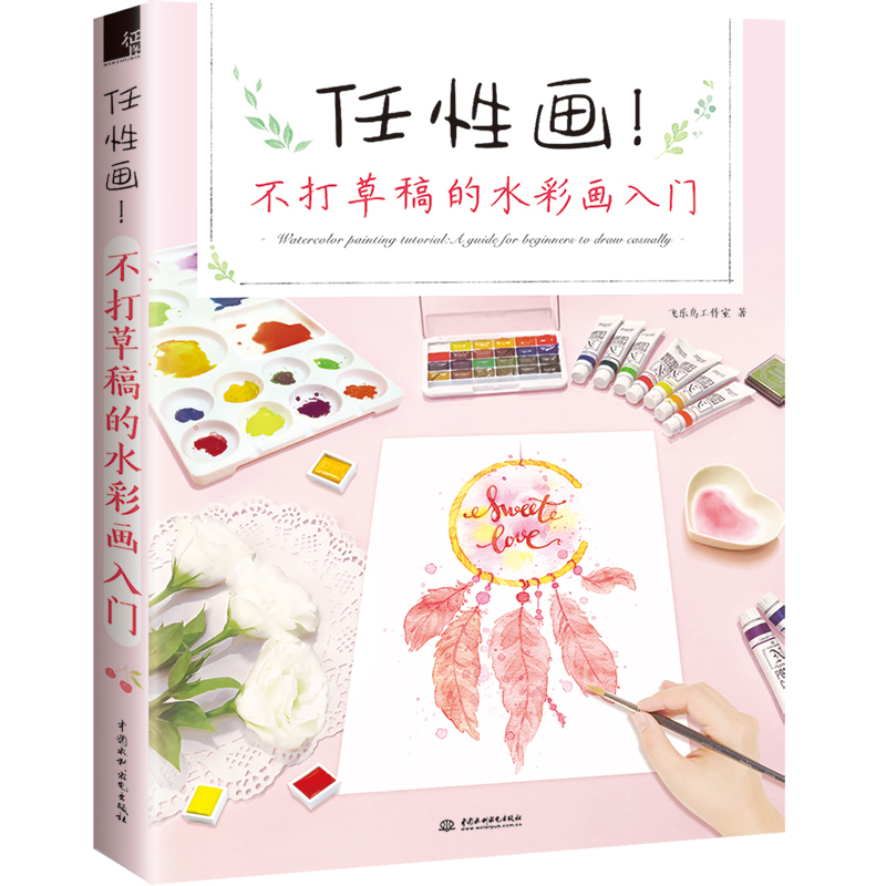 零基础学