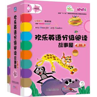 欢乐英语分级阅读故事屋 第二季第1级 粉色系 套书22本 凯丝琼斯著 提升英语阅读 生活实用英语书籍