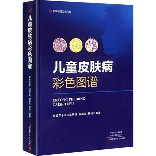 皮肤病病例临床表现