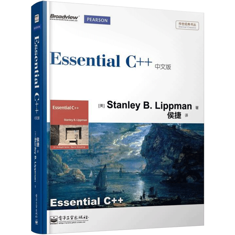 Essential C++中文版 c++c语言程序设计零基础从入门到精通自学教程书计算机电脑程序员学习系统语言数据分析编程软件开发基础书籍