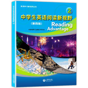 中学生英语阅读新视野2 第二册 第四版 英语学习新视野丛书 词汇强化阅读理解初中英语课外阅读读物 上海教育出版社