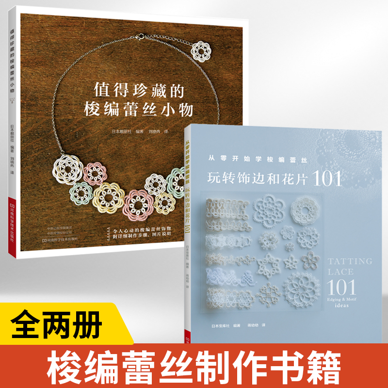 编织技法技巧书籍