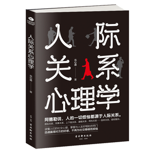 心语编 职场谈判训练读心术书籍 古吴轩出版 社 元 人际交往社交心理学如何与人相处提高情商管理人脉 人际关系心理学