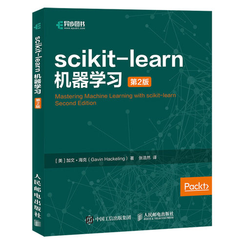 scikit-learn机器学习 第2版第二版 Python语言编写机器学习算法库 机器学习模型构建评估建模 scikit-learn机器学习框架教程书籍