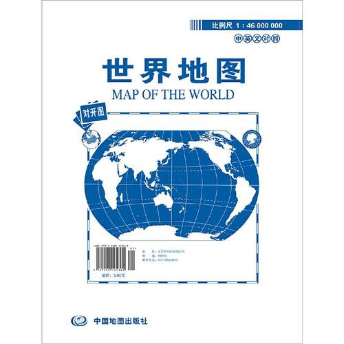 世界地图