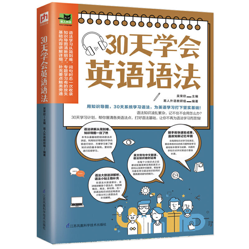 30天学会英语语法 英语语法书大学初高中英语语法大全从入门到精通零基础入门实用0基础学习自学教材成人练习介词用法主谓宾手册 - 实物图