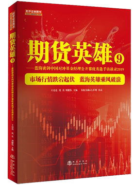 期货英雄9期货市场技术分析
