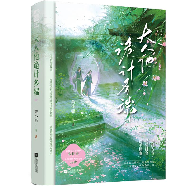 古风古言言情小说